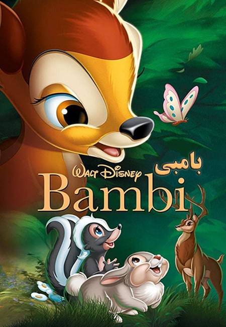 دانلود انیمیشن بامبی دوبله فارسی Bambi 1942