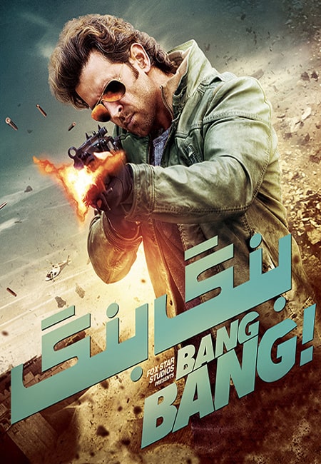 دانلود فیلم بنگ بنگ دوبله فارسی Bang Bang 2014
