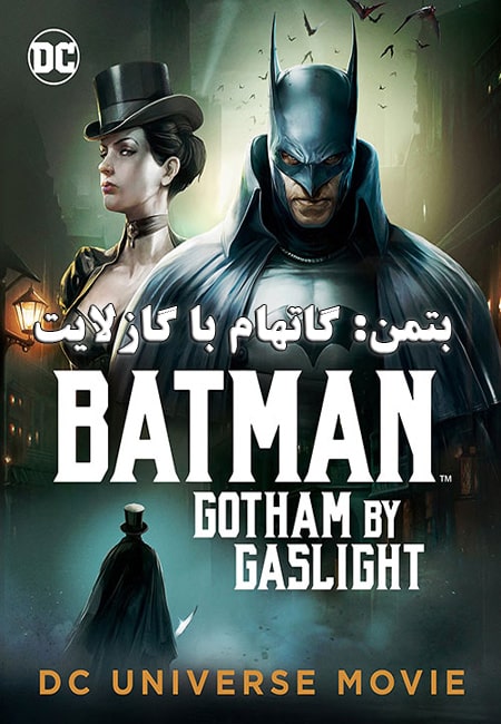 دانلود انیمیشن بتمن: گاتهام با گازلایت دوبله فارسی Batman Gotham by Gaslight 2018