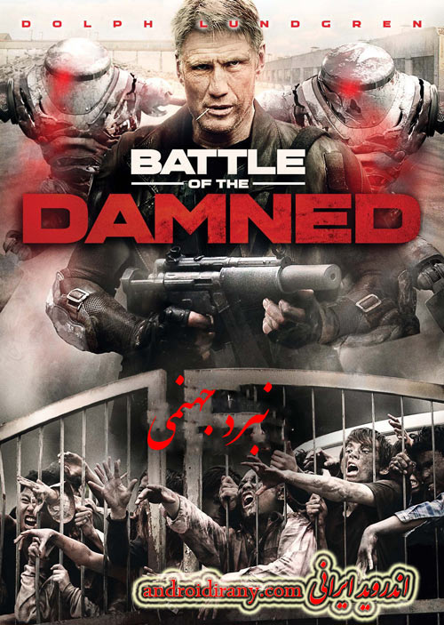 دانلود دوبله فارسی فیلم نبرد جهنمی Battle of the Damned 2013