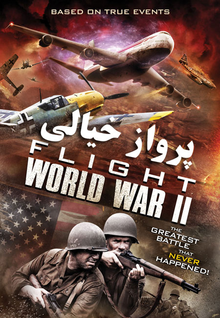 دانلود فیلم پرواز خیالی دوبله فارسی Flight World War II 2015