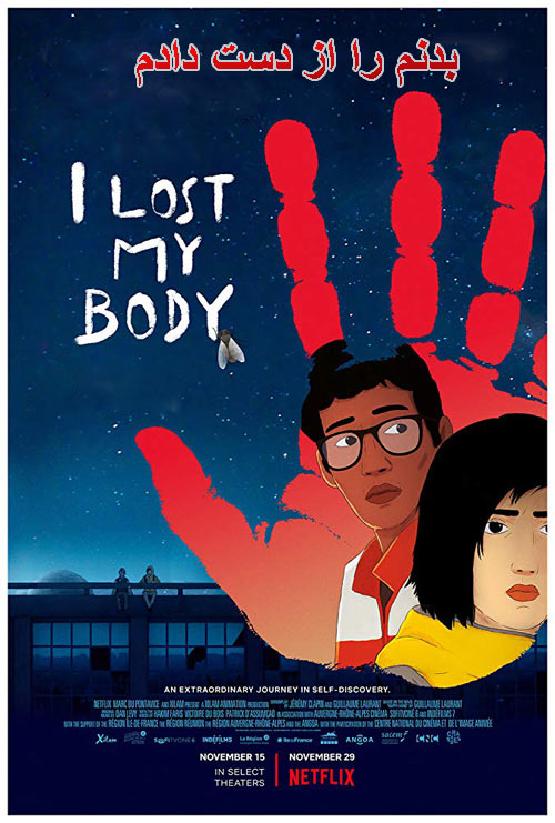 دانلود دوبله فارسی انیمیشن بدنم را از دست دادم I Lost My Body 2019