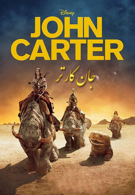 دانلود فیلم جان کارتر دوبله فارسی John Carter 2012