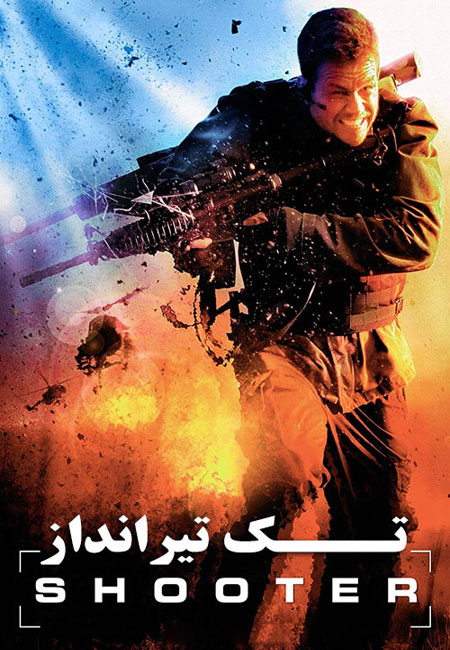 دانلود فیلم تیرانداز دوبله فارسی Shooter 2007