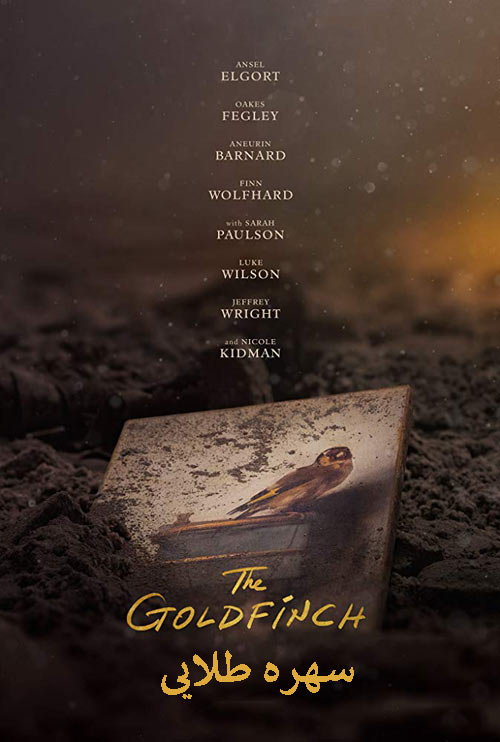 دانلود دوبله فارسی فیلم سهره The Goldfinch 2019