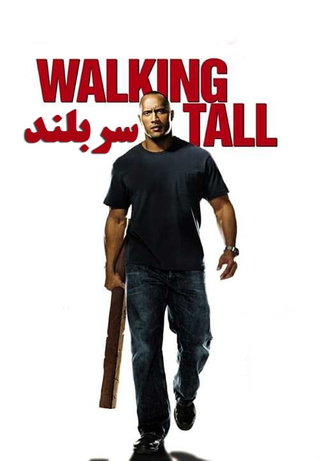 دانلود فیلم سربلند دوبله فارسی Walking Tall 2014