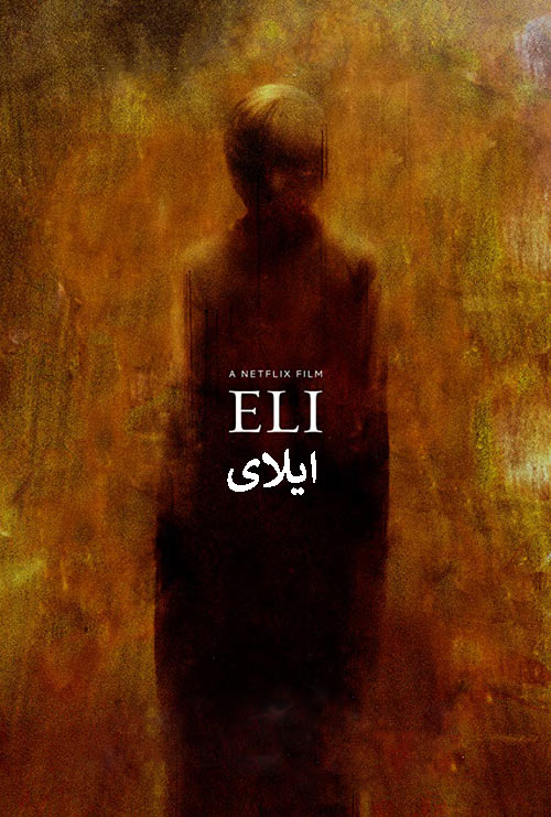 دانلود فیلم ایلای دوبله فارسی Eli 2019