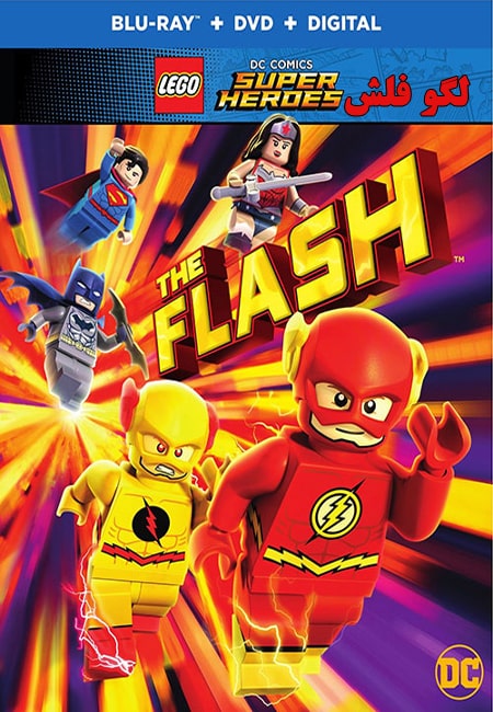 دانلود انیمیشن لگو فلش دوبله فارسی Lego DC Comics Super Heroes: The Flash 2018