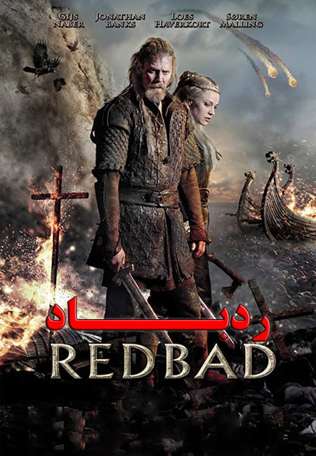 دانلود فیلم ردباد دوبله فارسی Redbad 2018