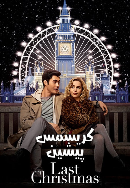 دانلود فیلم کریسمس پیشین دوبله فارسی Last Christmas 2019
