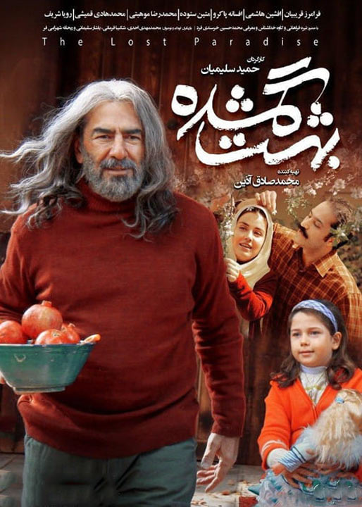 دانلود فیلم ایرانی بهشت گمشده Beheshte Gomshodeh 1398