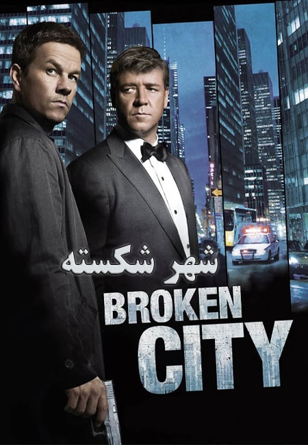 دانلود فیلم شهر شکسته دوبله فارسی Broken City 2013