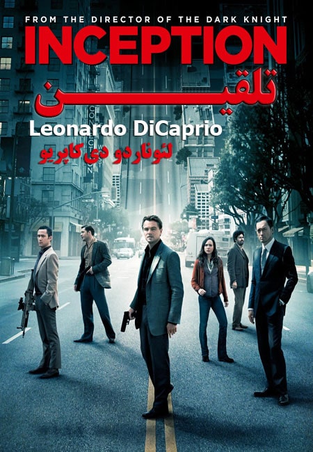 دانلود فیلم تلقین دوبله فارسی Inception 2010