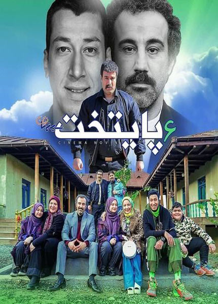 دانلود سریال ایرانی پایتخت 6 Paytakht 6 1399
