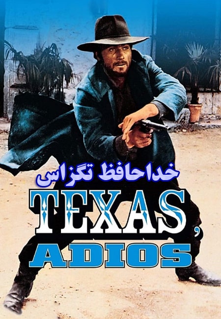 دانلود فیلم خداحافظ تگزاس دوبله فارسی Texas Adios 1966