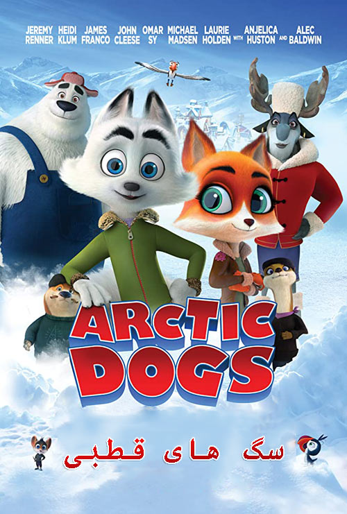 دانلود انیمیشن سگ های قطبی دوبله فارسی Arctic Dogs 2019