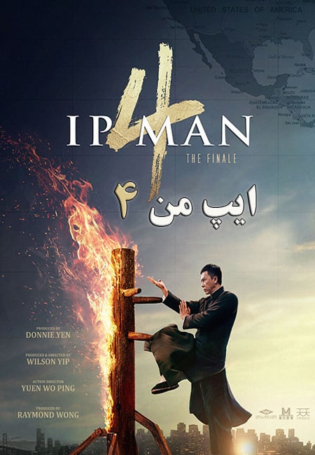 دانلود فیلم ایپ من ۴ نهایی دوبله فارسی Ip Man 4: The Finale 2019