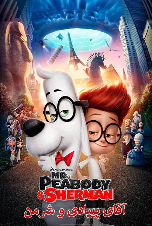 دانلود انیمیشن آقای پیبادی و شرمن دوبله فارسی Mr. Peabody & Sherman 2014