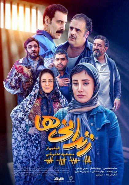 دانلود فیلم ایرانی زندانی ها Zendaniha 1398