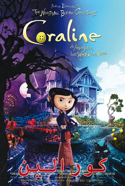 دانلود انیمیشن کورالین دوبله فارسی Coraline 2009