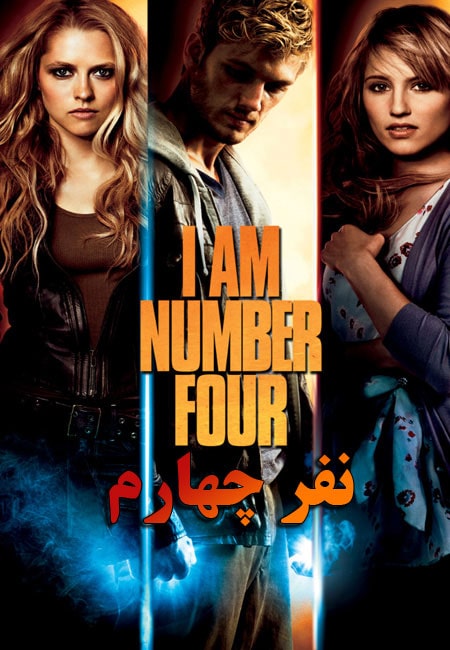 دانلود فیلم نفر چهارم دوبله فارسی I Am Number Four 2011