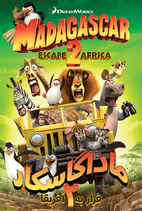 دانلود انیمیشن ماداگاسکار 2 دوبله فارسی Madagascar: Escape 2 Africa 2008