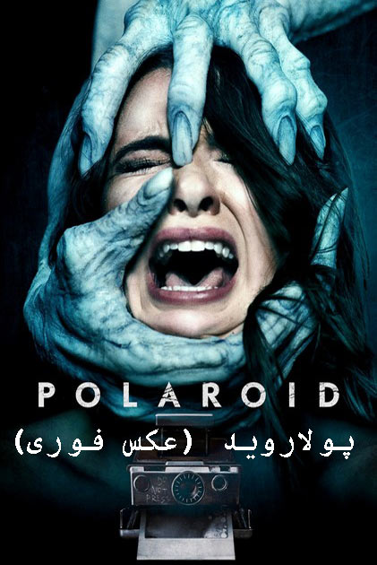 دانلود فیلم پولاروید دوبله فارسی Polaroid 2019