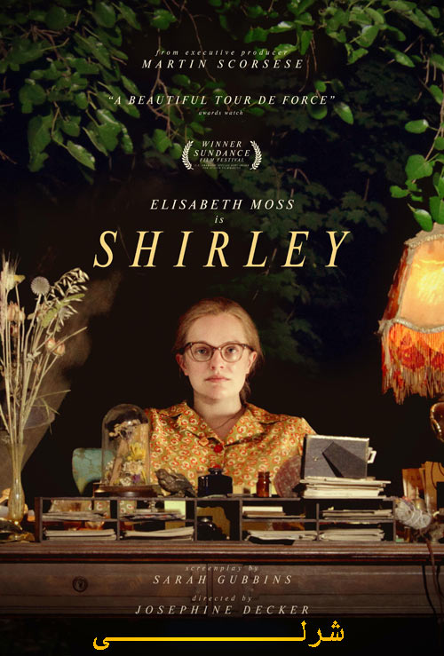 دانلود فیلم شرلی دوبله فارسی Shirley 2020