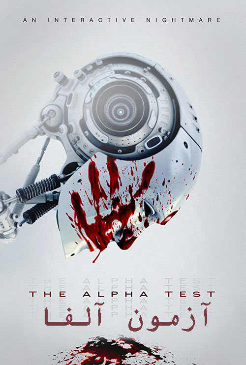 دانلود فیلم آزمون آلفا دوبله فارسی The Alpha Test 2020