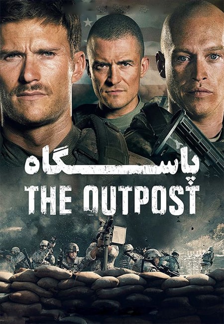 دانلود فیلم پاسگاه دوبله فارسی The Outpost 2020