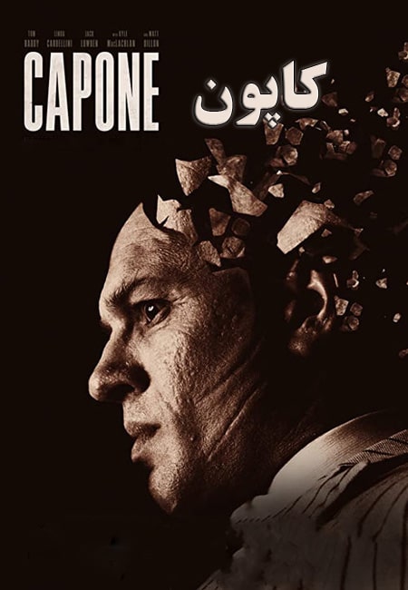 دانلود فیلم کاپون دوبله فارسی Capone 2020