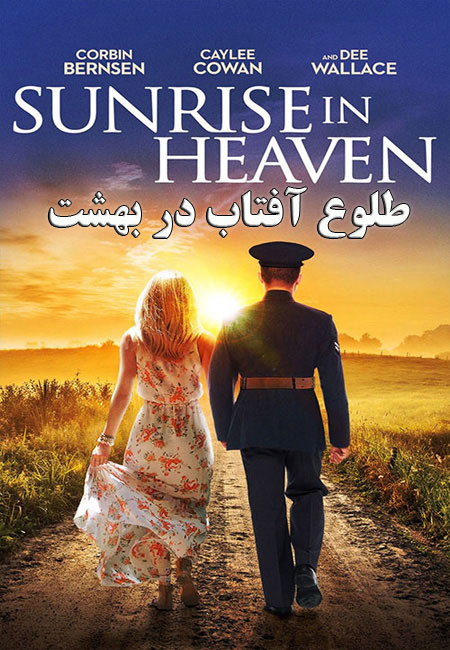 دانلود فیلم طلوع آفتاب در بهشت دوبله فارسی Sunrise in Heaven 2019