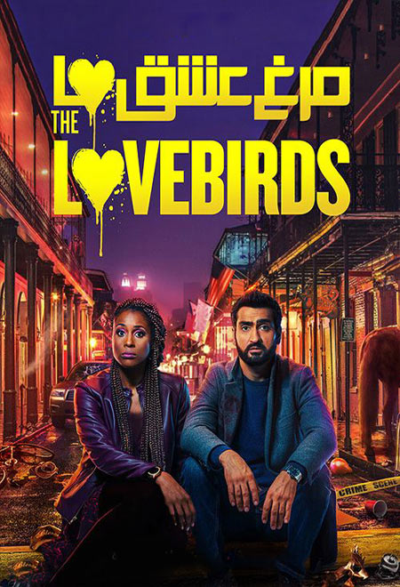 دانلود فیلم مرغ عشق‌ها دوبله فارسی The Lovebirds 2020