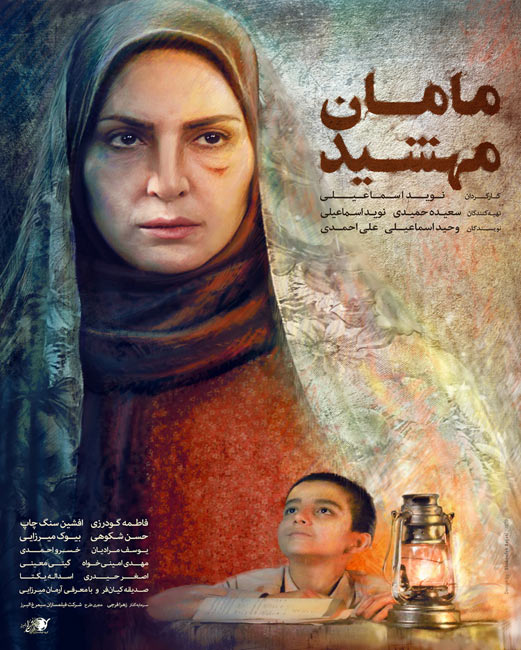 دانلود فیلم ایرانی مامان مهشید Mamane Mahshid 1398
