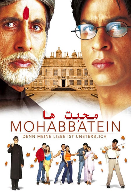 دانلود فیلم محبت ها دوبله فارسی Mohabbatein 2000