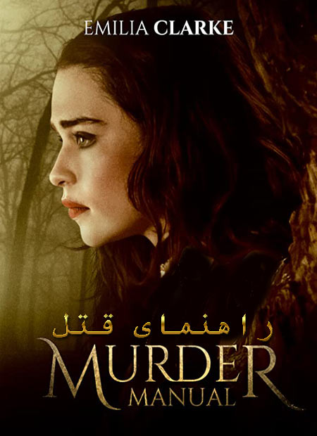 دانلود فیلم راهنمای قتل دوبله فارسی Murder Manual 2020