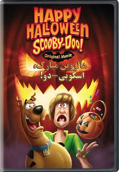 دانلود انیمیشن هالووین مبارک، اسکوبی-دو! دوبله فارسی Happy Halloween, Scooby-Doo! 2020