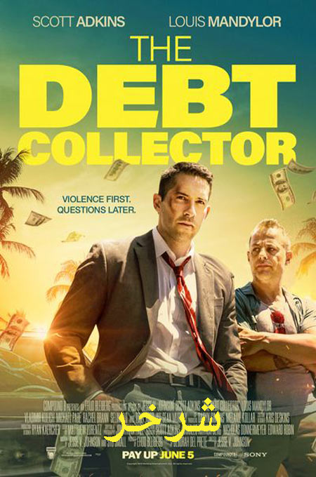 دانلود فیلم شرخر دوبله فارسی The Debt Collector 2018