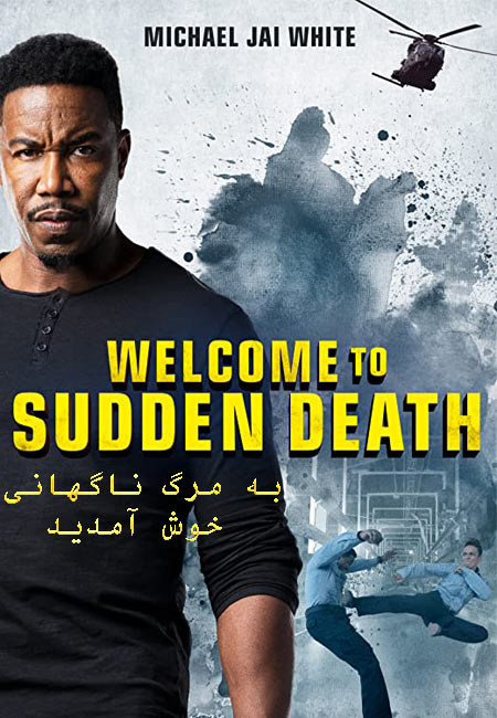 دانلود فیلم به مرگ ناگهانی خوش آمدید دوبله فارسی Welcome to Sudden Death 2020