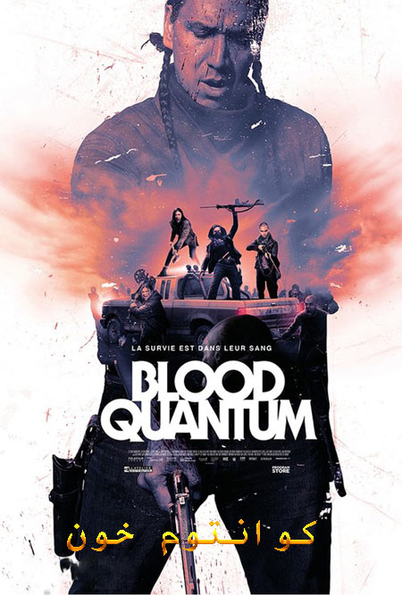 دانلود فیلم کوانتوم خون Blood Quantum 2019