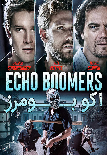 دانلود فیلم اکو بومرز دوبله فارسی Echo Boomers 2020