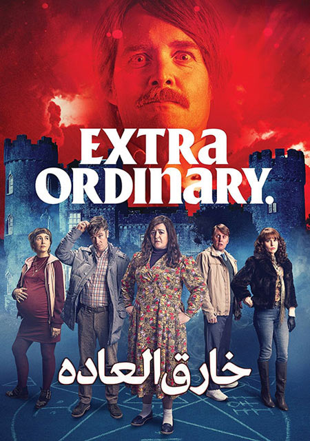 دانلود فیلم خارق العاده Extra Ordinary 2019