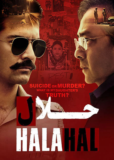 دانلود فیلم حلال Halahal 2020