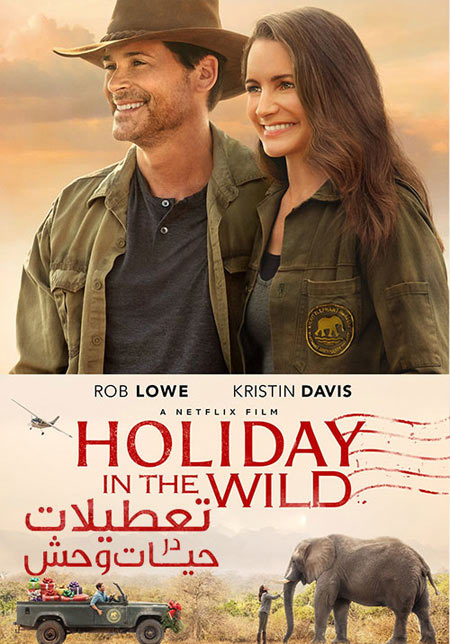 دانلود فیلم تعطیلات در طبیعت Holiday in the Wild 2019