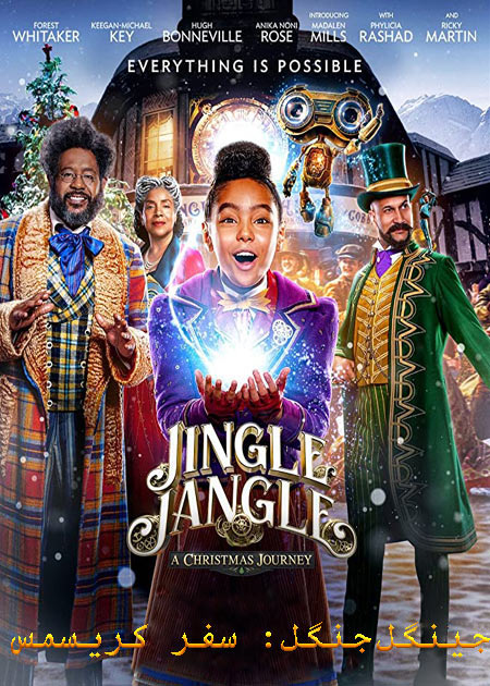 دانلود فیلم جینگل جنگل دوبله فارسی Jingle Jangle: A Christmas Journey 2020