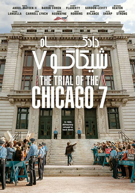 دانلود فیلم دادگاه شیکاگو 7 دوبله فارسی The Trial of the Chicago 7 2020