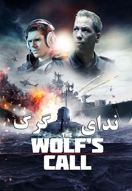 دانلود فیلم ندای گرگ دوبله فارسی The Wolf’s Call 2019