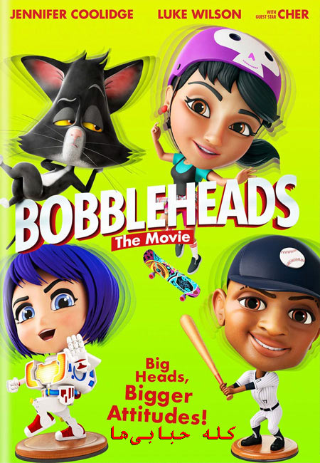 دانلود انیمیشن کله حبابی‌ها دوبله فارسی Bobbleheads: The Movie 2020