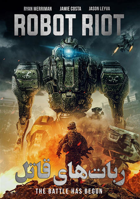 دانلود فیلم ربات های قاتل Robot Riot 2020