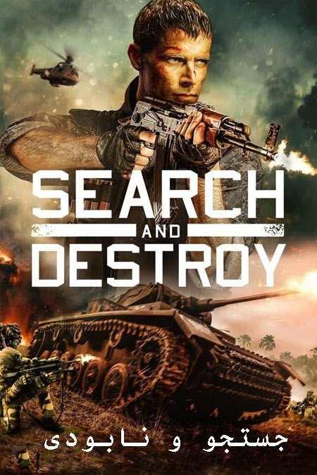 دانلود فیلم جستجو و نابودی دوبله فارسی Search and Destroy 2020